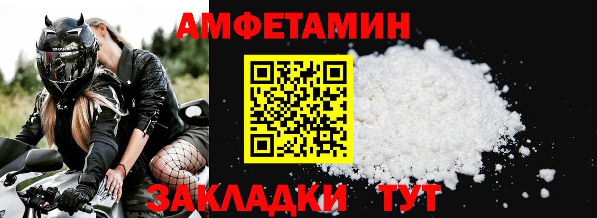 Amphetamine Розовый  АМФЕТАМИН  Лысьва  Вход с VPN 