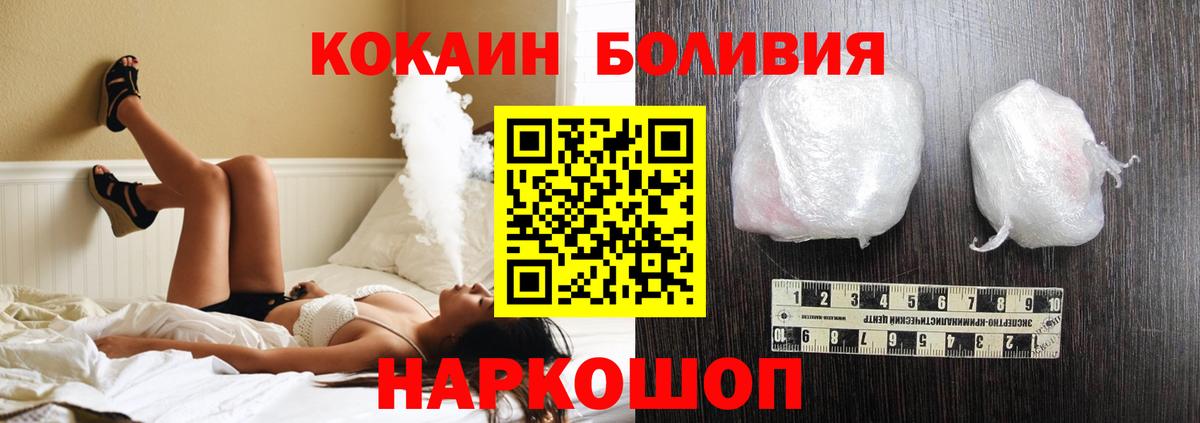 Лысьва  COCAIN Перу  Вход с VPN  Cocaine Перу 
