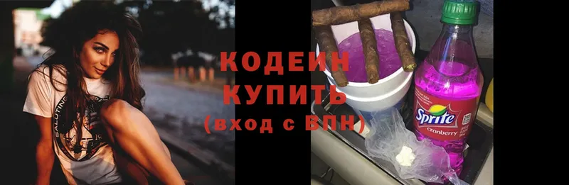 Кодеиновый сироп Lean Purple Drank  кракен ССЫЛКА  Лысьва 