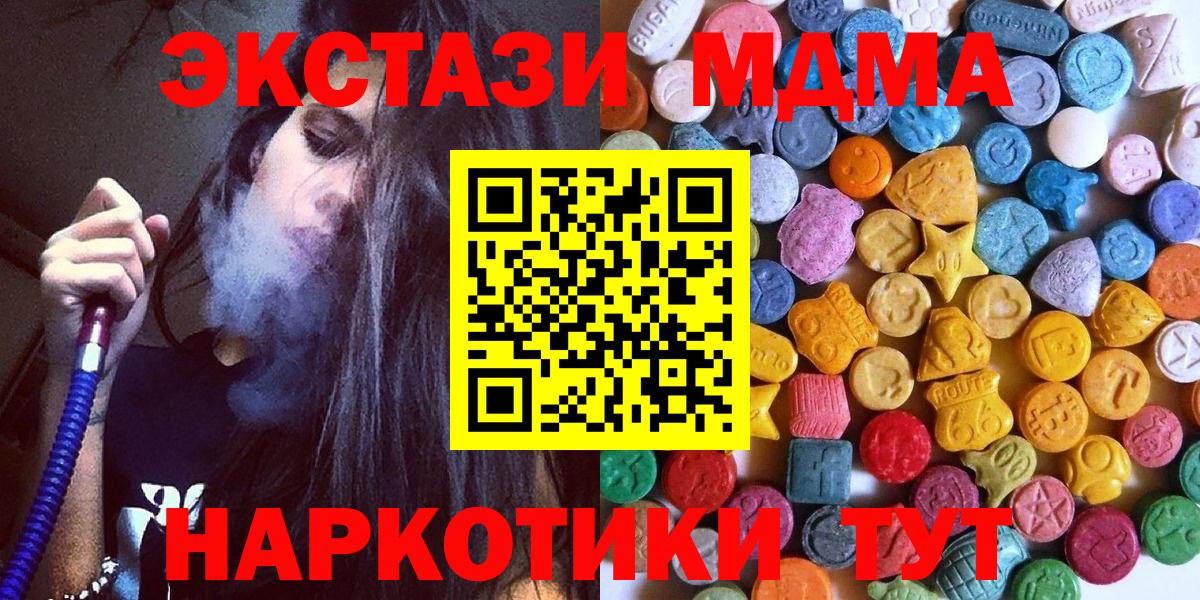 ЭКСТАЗИ DUBAI  Вход с VPN  Лысьва  что такое наркотик  Ecstasy Cube 