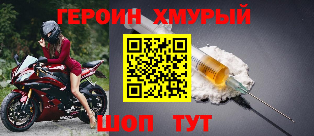Лысьва  ГЕРОИН Heroin  Вход с VPN 