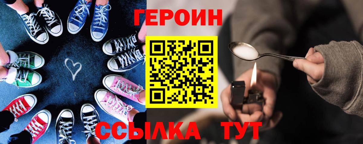 ГЕРОИН Афган Лысьва
