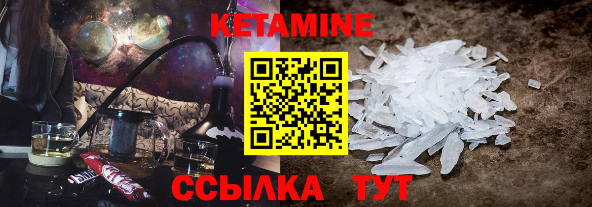 КЕТАМИН ketamine  Кетамин VHQ  Вход с VPN  Лысьва 
