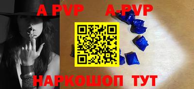 apvp Дубна