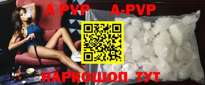 apvp Дубна