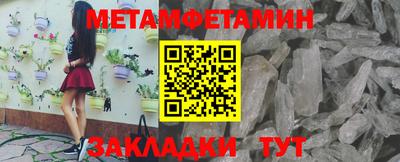 первитин Краснокаменск