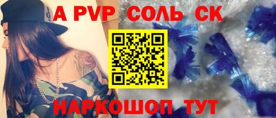 альфа пвп Донской