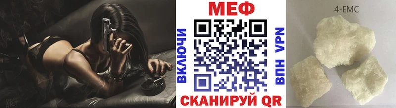 МЕФ кристаллы Лысьва