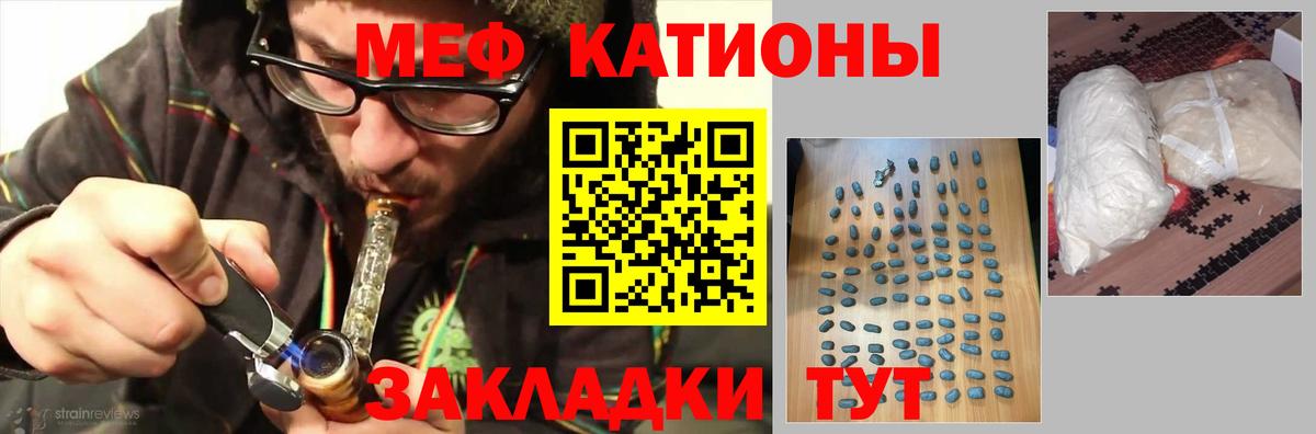 Меф  МЕФ VHQ  Лысьва  Вход с VPN  МЕФ мяу мяу 