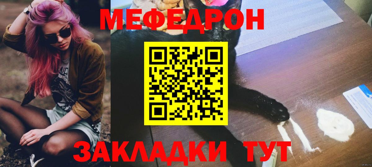 Меф Лысьва
