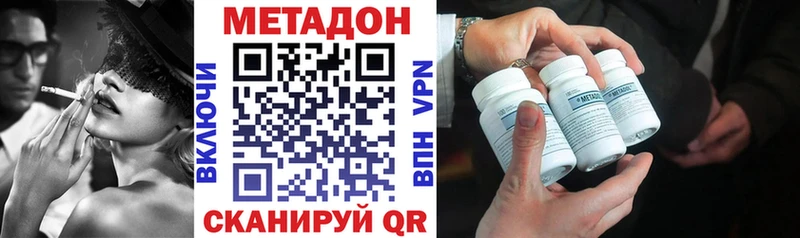 Метадон кристалл  Лысьва 