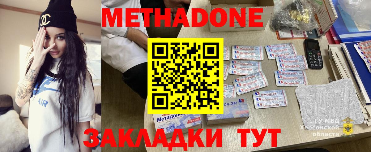 Метадон methadone  Вход с VPN  Метадон белоснежный  Лысьва 