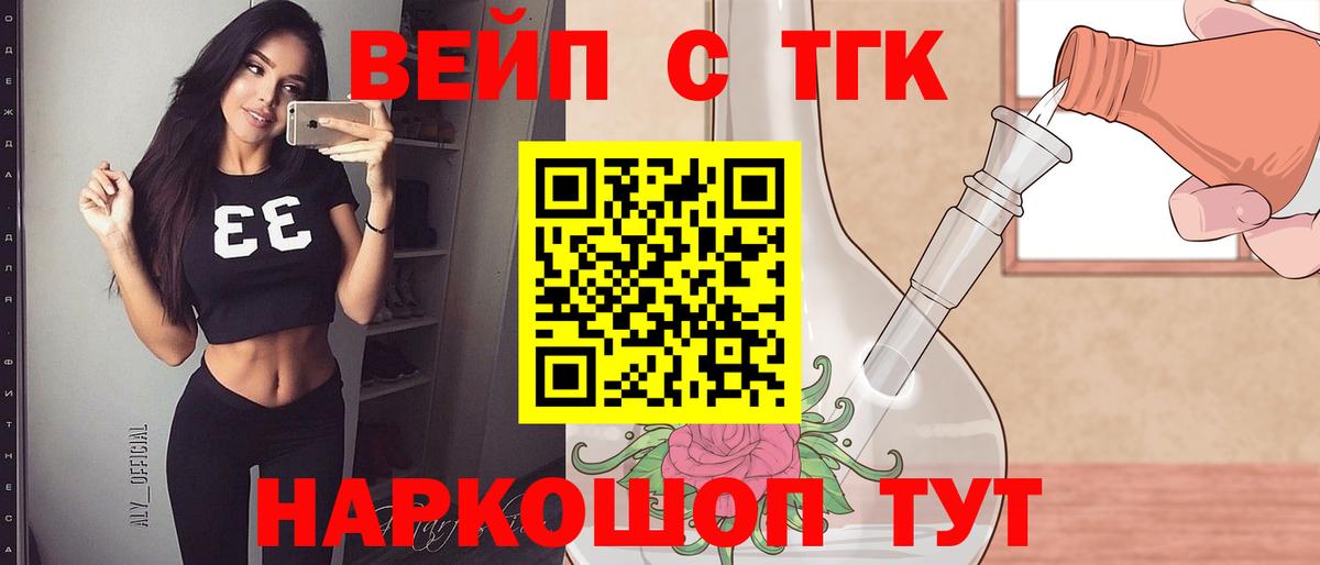 Лысьва  Дистиллят ТГК THC oil  Дистиллят ТГК вейп с тгк  Вход с VPN 
