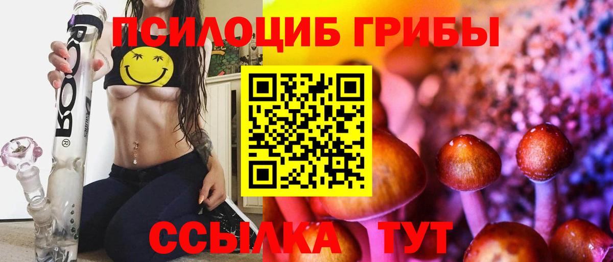 Галлюциногенные грибы прущие грибы  Псилоцибиновые грибы Magic Shrooms  Вход с VPN  Лысьва 